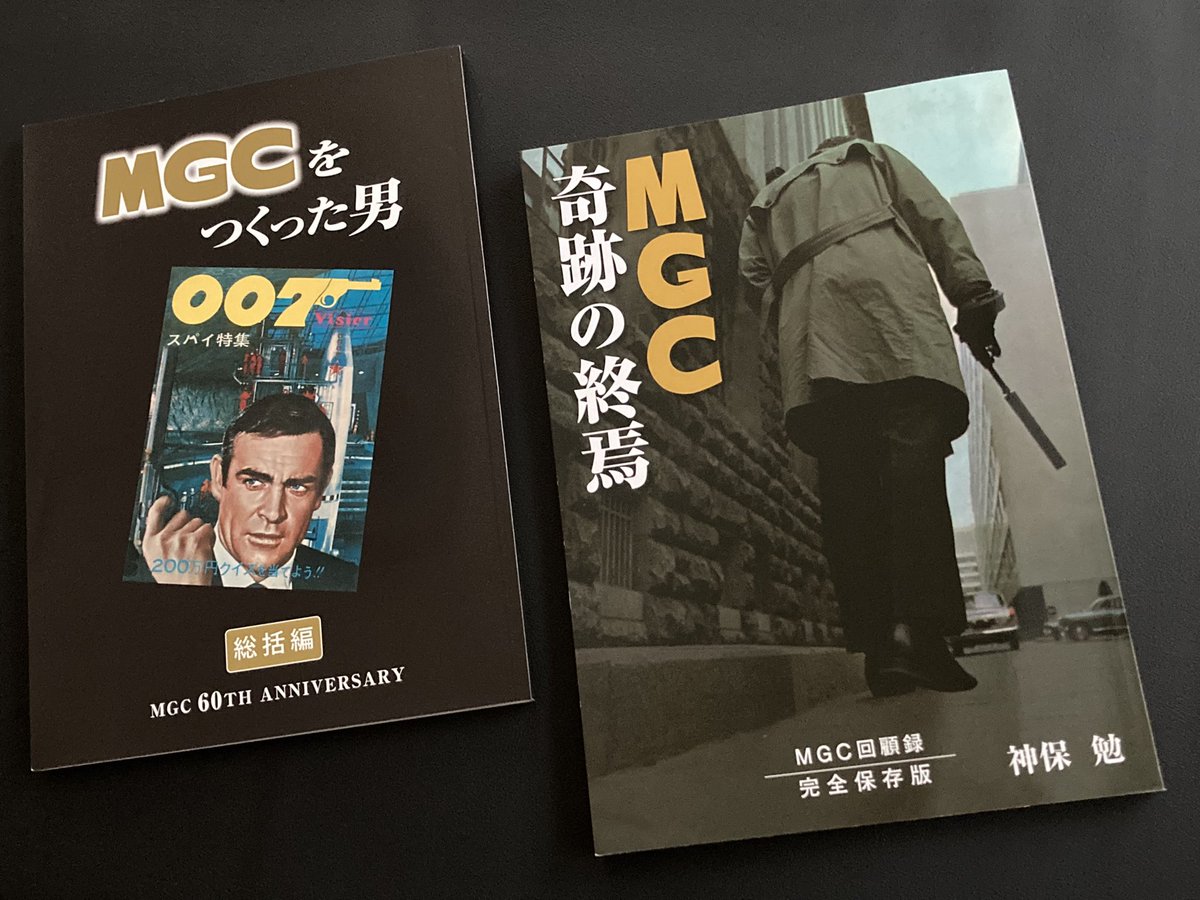 アメ横にあったMGCボンドショップ 中ボーの頃通いました😅