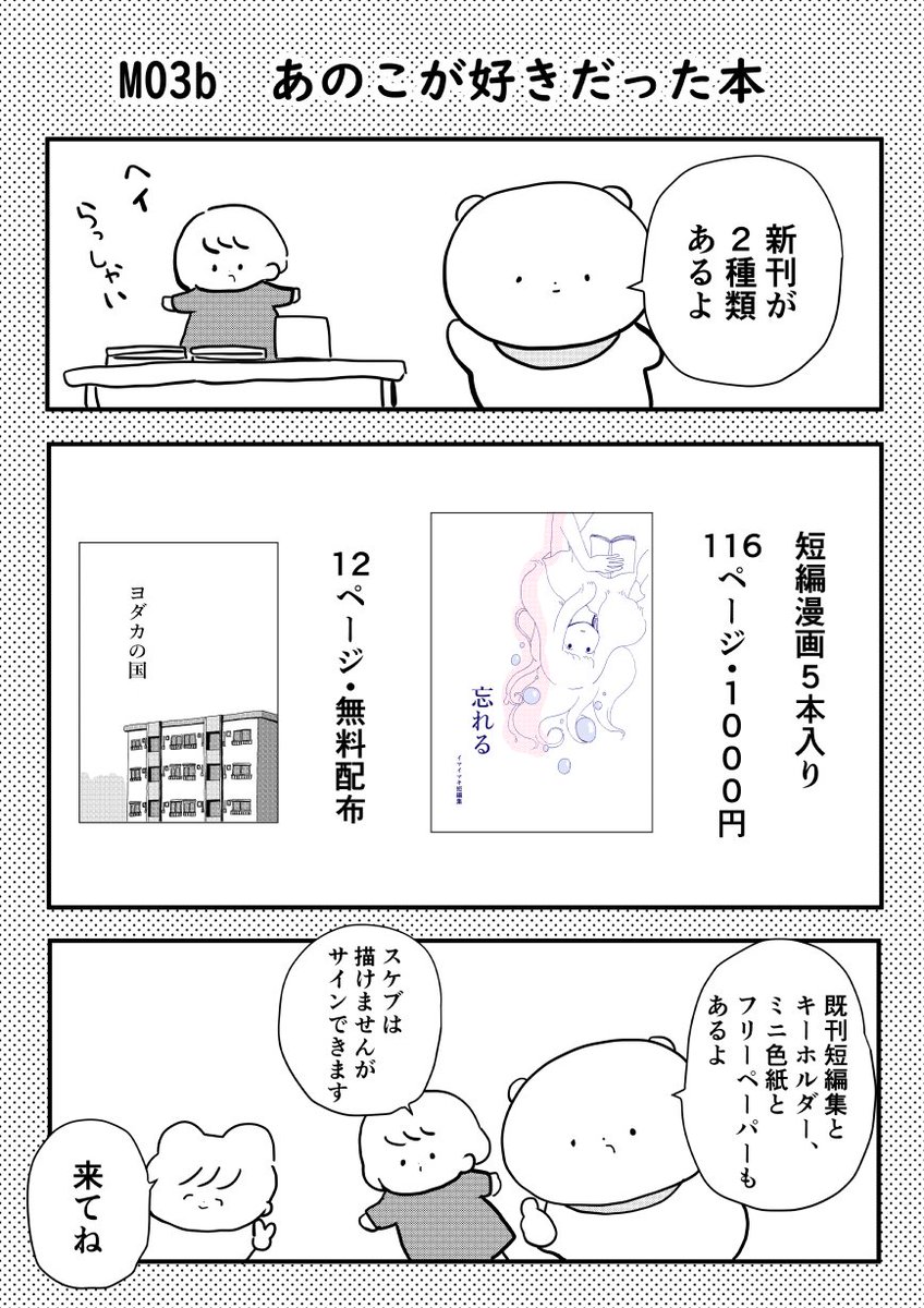 5/5に開催されるCOMITIA144のお知らせです。 #コミティア144 #COMITIA144 #COMITIA144お品書き