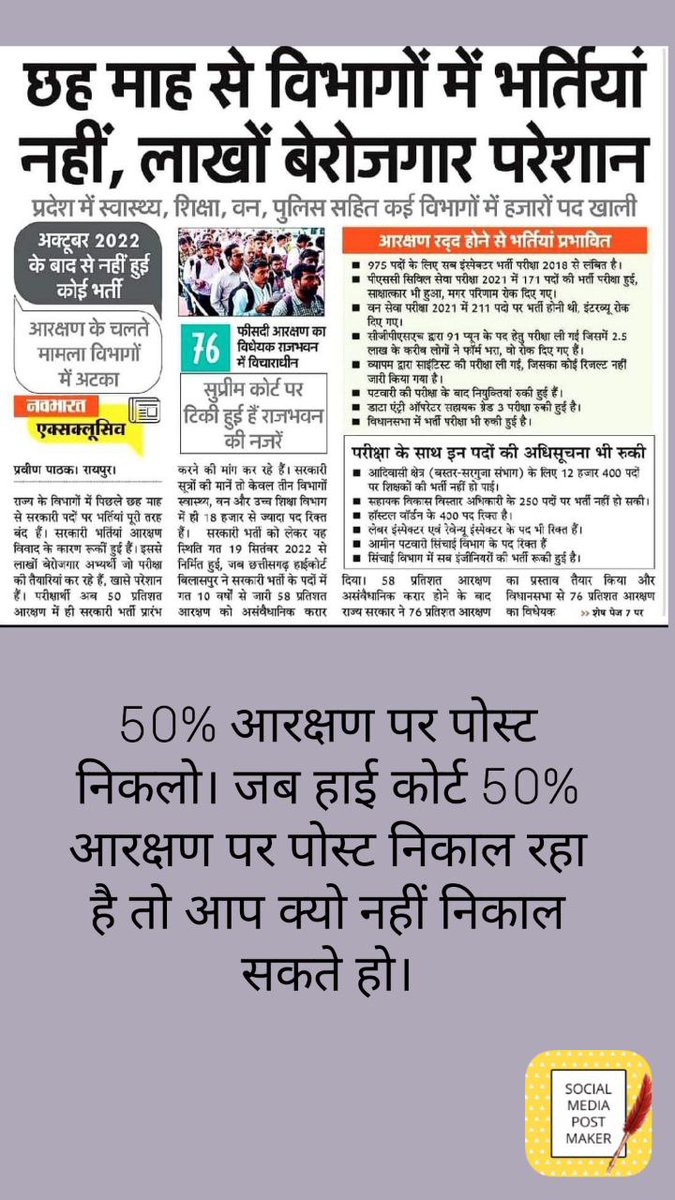 devidnishad21's tweet photo. @bhupeshbaghel #bhupesh_sarkar_rojgar_do
#cg_no_job_no_vote

@bhupeshbaghel @ChhattisgarhCMO @BJP4CGState @tamradhwajsahu0 @RahulGandhi @priyankagandhi @narendramodi @rashtrapatibhvn @GovernorCG @TS_SinghDeo @OPChoudhary_Ind @ZeeMPCG @IBC24News https://t.co/Fb1jaPcbdk