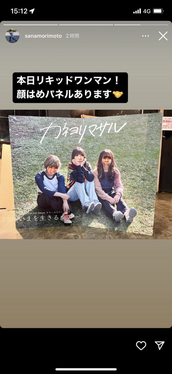ssa2002_'s tweet photo. 顔はめパネルめちゃくちゃやりたいけどさすがに陰キャには「写真撮ってください」なんて言う勇気ないので顔はめしませゆかなちい https://t.co/U4x8aG4Mw4