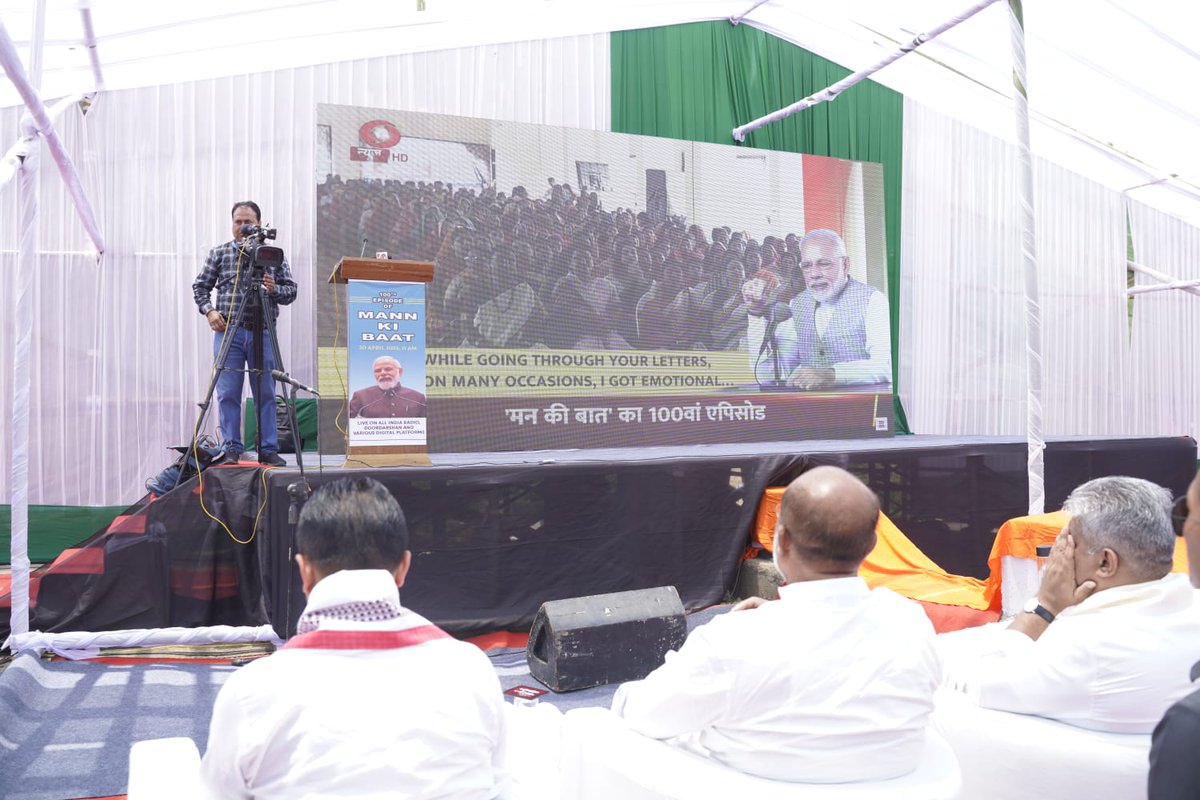 BiswajitThongam's tweet photo. Listening to the 100th episode of 'Mann Ki Baat' Programme by Adarniya PM @narendramodi Ji at Loktak a/w Hon'ble Union Minister Shri @byadavbjp Ji, HCM Shri @NBirenSingh Ji, Hon'ble MoS Shri @RanjanRajkuma11 Ji and other party leaders.

#MannKiBaat100 https://t.co/4iKNoCGYCf