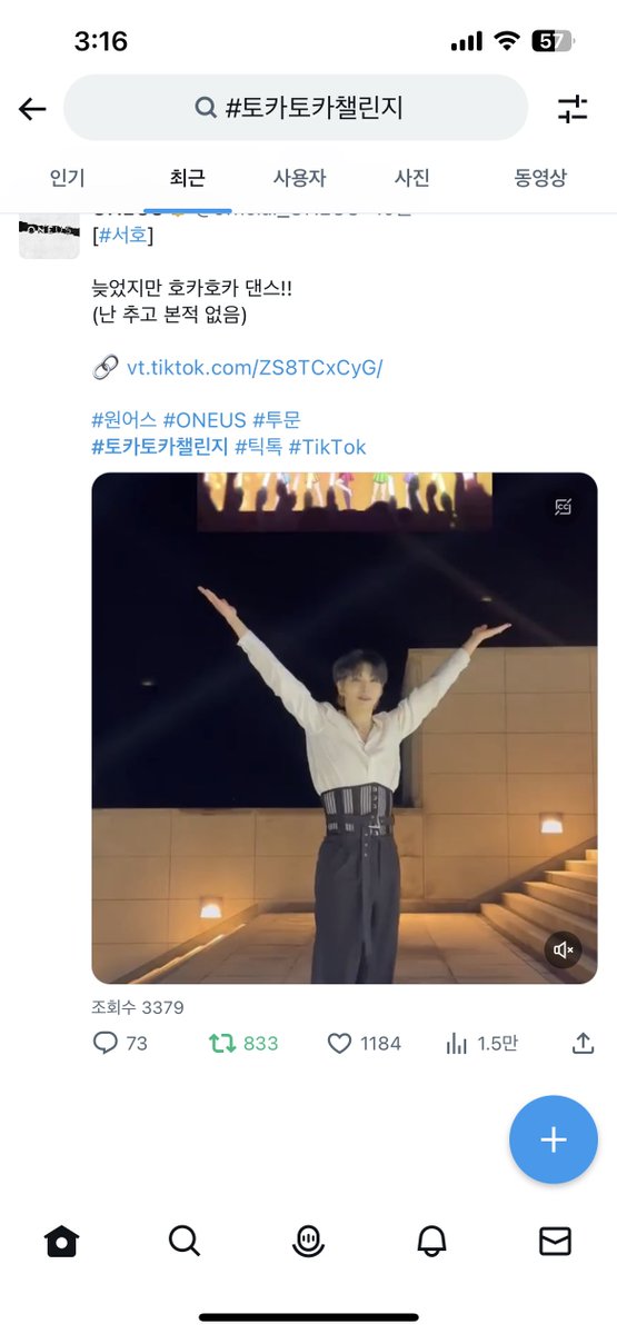 iloverjsals's tweet photo. 트위터에 토카토카챌린지 단 1나뿐 https://t.co/N5aLxuxY0R
