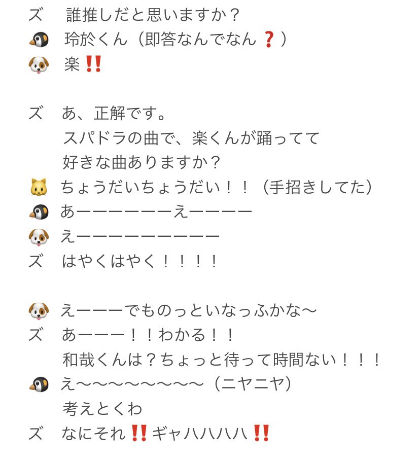 rakukunno_otaku's tweet photo. 挨拶トーク会 大阪 玲於 和哉 楽
#SD_mirror
#スパドラ
噂には聞いていたけど、楽さんの喋るのむず〜の初回
てかほんとうに並んでるオタクに会話筒抜けで無理 https://t.co/aQTfr4cLK4