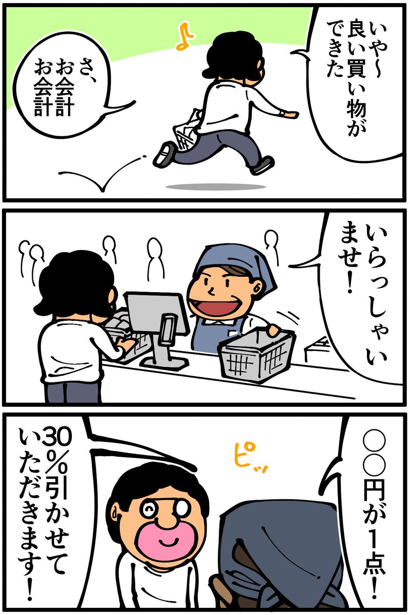 金欠大公開 