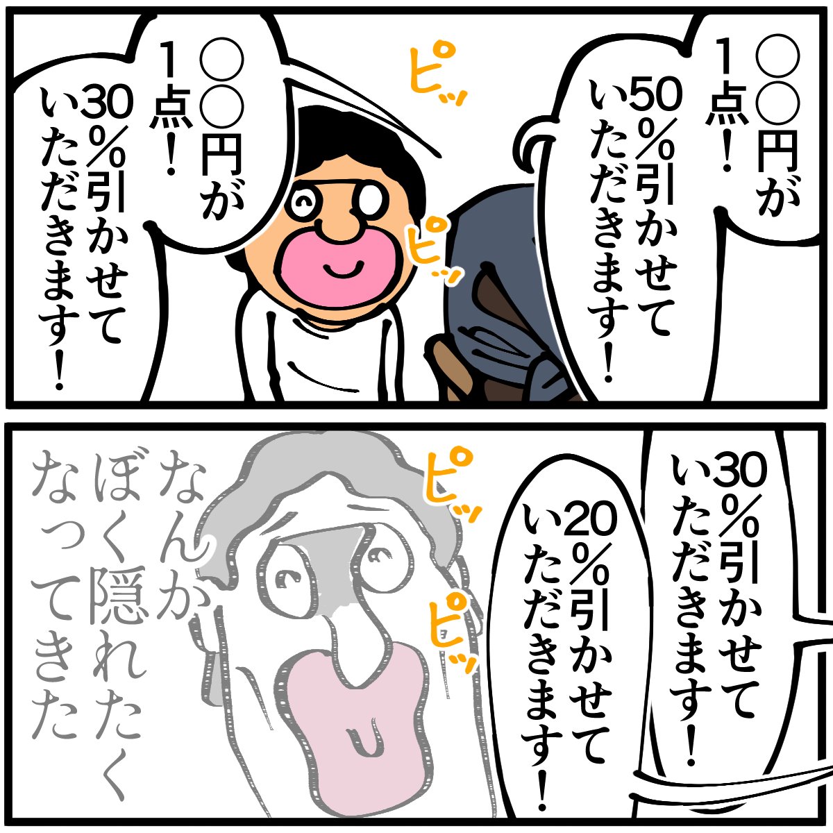 金欠大公開 