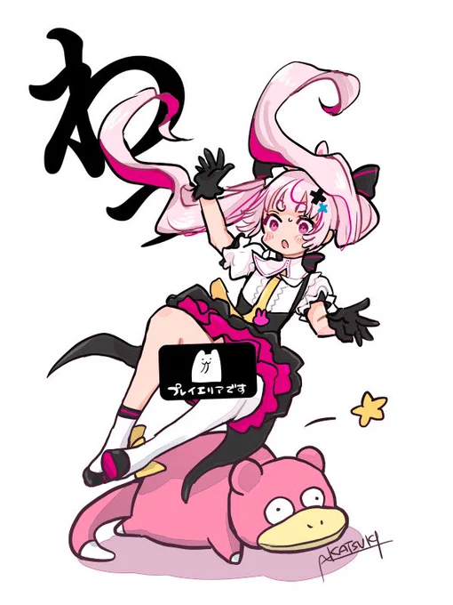 ヤドンにつまづく兎鞠が結構な勢いでひっくり返ってて、ついつい見てしまうw #まりあーと