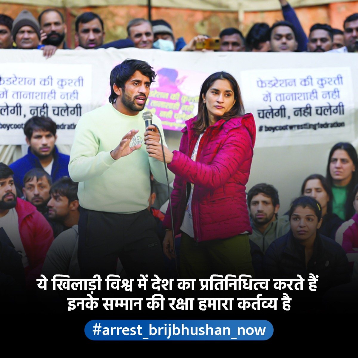mandeeppunia1's tweet photo. आंदोलित खिलाड़ी #arrest_brijbhushan_now हैशटैग ट्रेंड करवा रहे हैं https://t.co/bek1vS0UbS