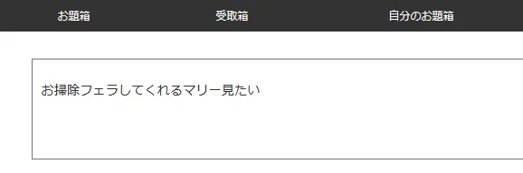 おだいばこ消化 