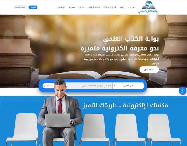 learnbookgate's tweet image. بوابة الكتاب العلمي هي منصة الكترونية عربية تفاعلية تضم قاعدة بيانات واسعة :الآلاف من مصادر المعرفة المتنوعة من المصنفات من الكتب العلمية والرسائل الجامعية والمجلات العربية المحكمة والمؤتمرات الدولية مع التغذية المستمرة لقاعدة البيانات.
موقع البوابة: thelearnbook.com