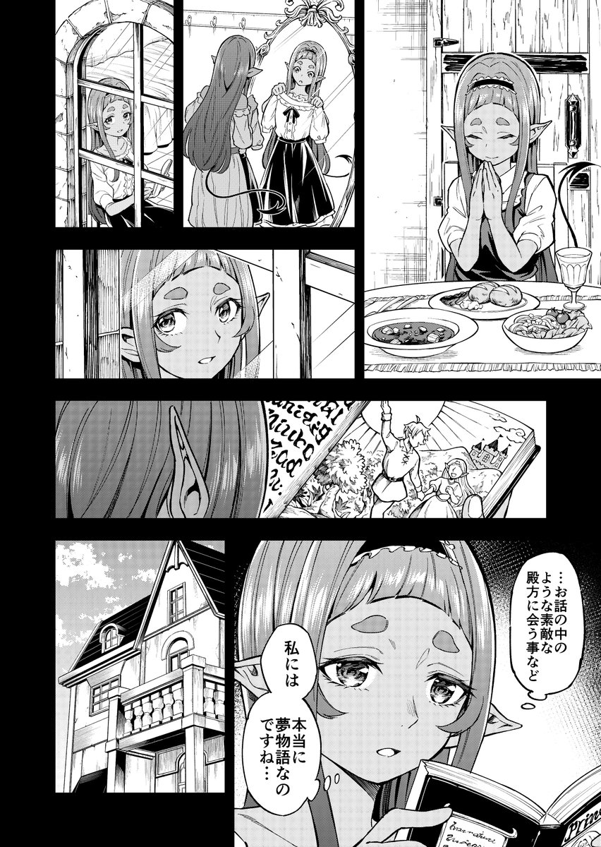 男を狂わせる魔性の娘が何年も幽閉されてしまう話(2/2)