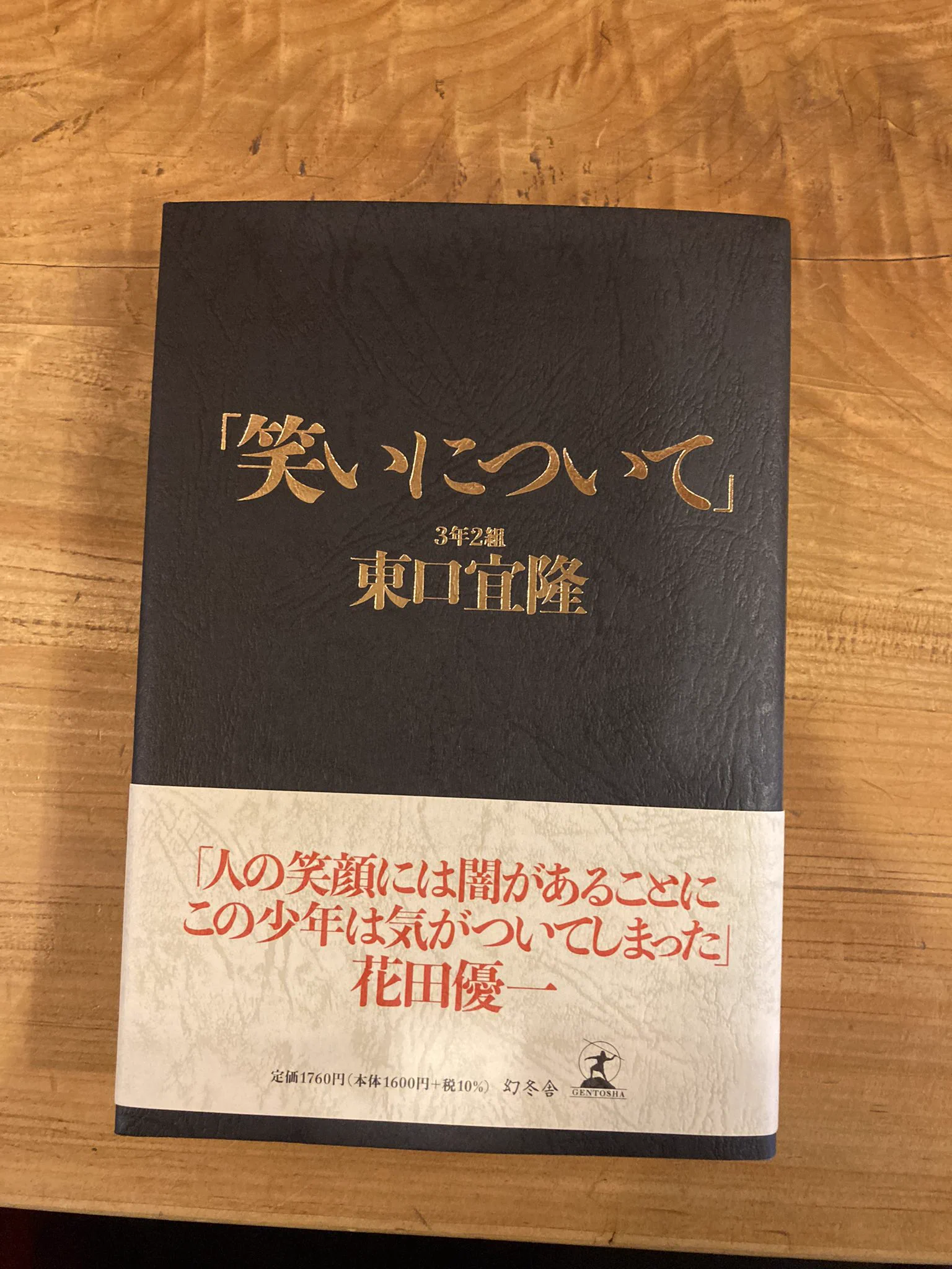 さらば青春の光 森田哲矢 on X: 