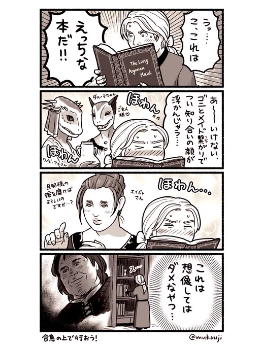 スーパーフライング投稿失礼します。  #TES・Fo版セリフでワンドロ 第42回「ご主人様」 #oblivion