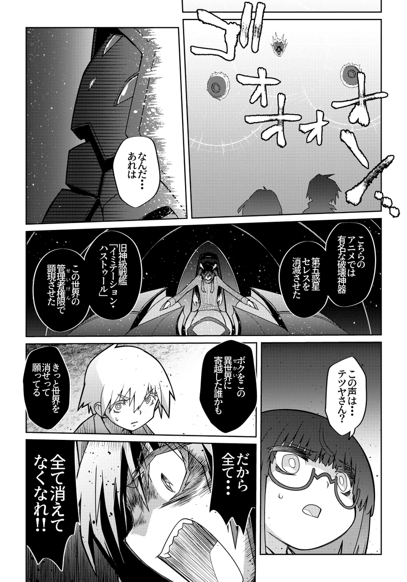 魔法使いリィンの幸せな結婚【139話】【2/2】
ちなみにエルフの里のアレはシュブ・ニグラウスっていいます みんなを子ヤギちゃんにするすてきなアレ
#魔法使いリィンの幸せな結婚