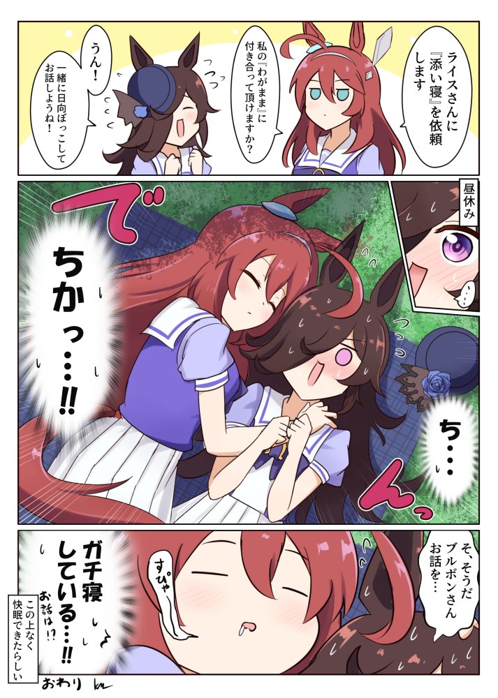 #今月描いたイラストを晒そう #ウマ娘 月刊ライスシャワーオリィザ号