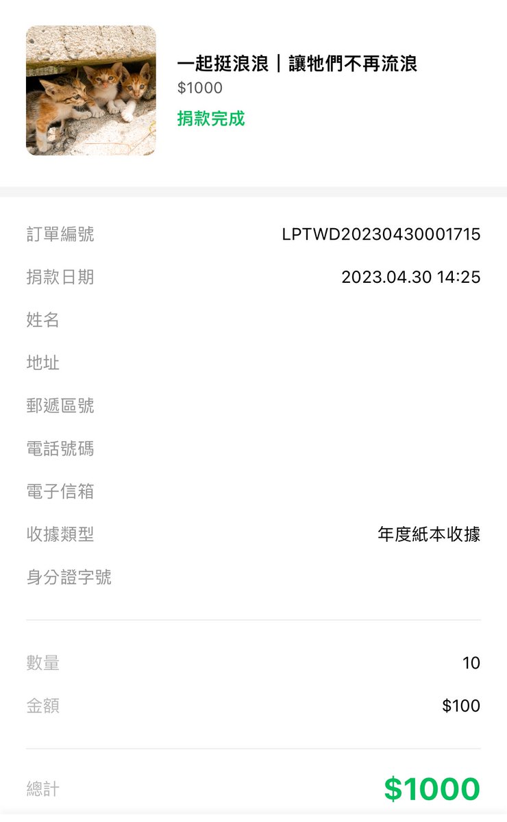 之後每個月的收益會固定捐款
雖然金額不多
但希望能幫助到很多需要幫助的小動物們 https://t.co/4wwSo5UF6n