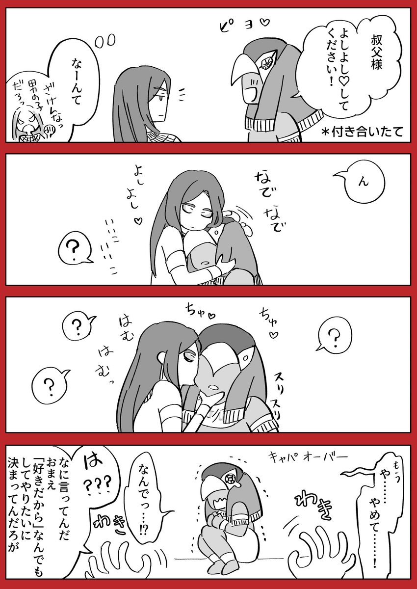 「他になにしてほしいんだ?」 