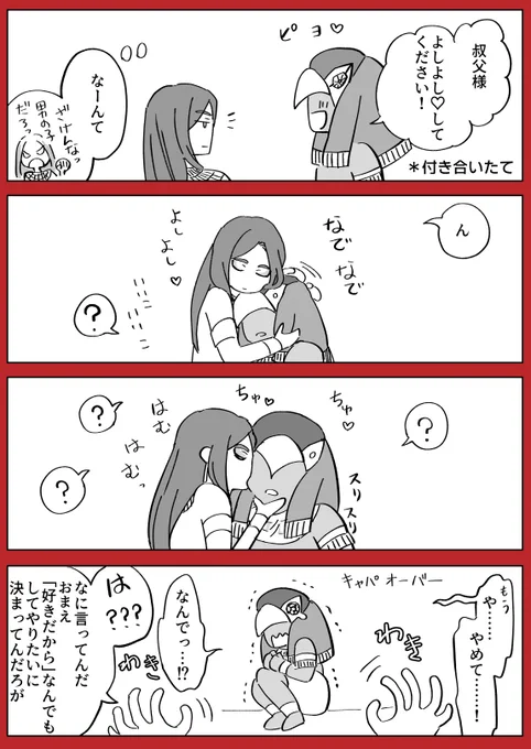「他になにしてほしいんだ?」 