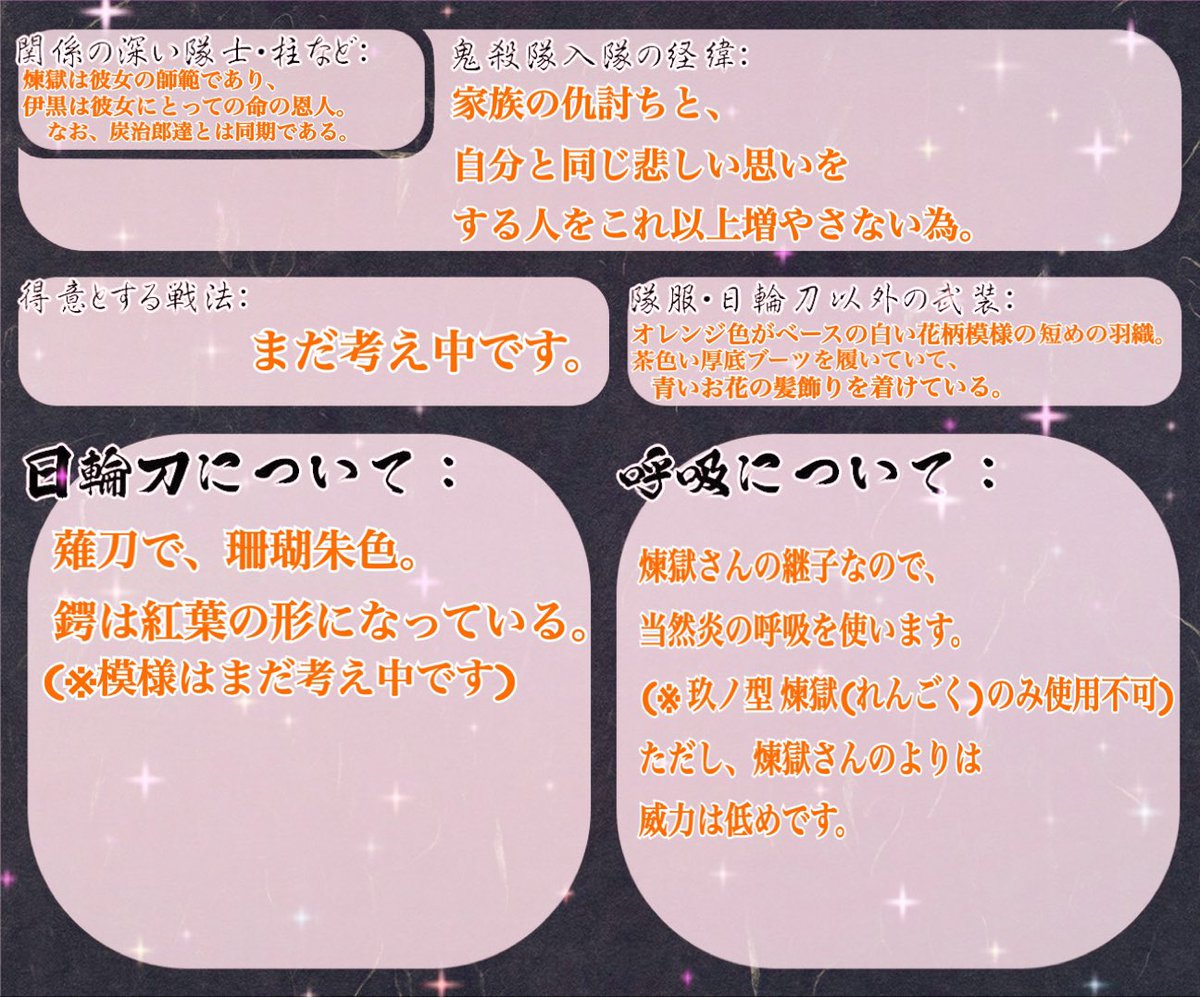 鬼滅の刃なりきりさんと繋がりたい
約二年ぶりに募集するね?
私は朝日奈陽葵。
煉獄さんの継子で、炭治郎達とは同期なの。
創作なりきりの私でも、仲良くしてくれる人が居たら嬉しいな。
普段は施錠してるから、早めに反応くれたら嬉しいな。
あと、すぐに切れる縁は求めてないから。

🐍、霞柱〆