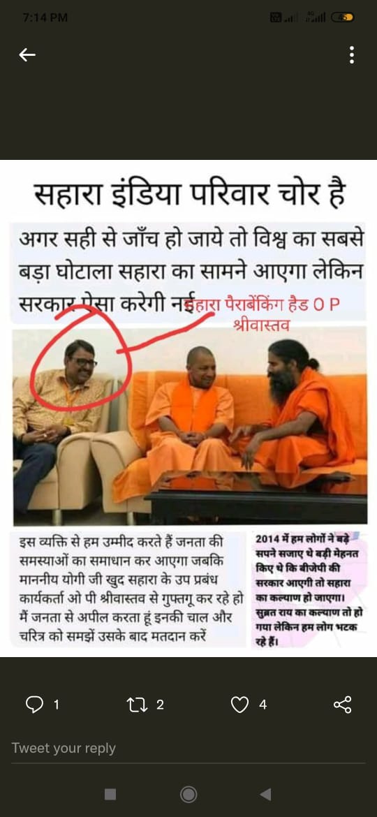 सहारा समूह द्वारा 10 करोड जमाकर्ताओ के साथ की गई 3 लाख करोड की #ठगी में #सुब्रत_रॉय को केंद्र की <a href="/BJP4India/">BJP</a> सरकार संरक्षण देना बंद करो
<a href="/MinOfCooperatn/">Ministry of Cooperation, Government of India</a> 5000 करोड़ का भुगतान आवेदकों को सरल तौर तरीक़े से तत्काल जारी करे
#ठग_सुब्रत_रॉय
<a href="/AmitShah/">Amit Shah</a>
<a href="/blvermaup/">B.L Verma</a> <a href="/ianuragthakur/">Anurag Thakur</a> <a href="/nsitharaman/">Nirmala Sitharaman</a>