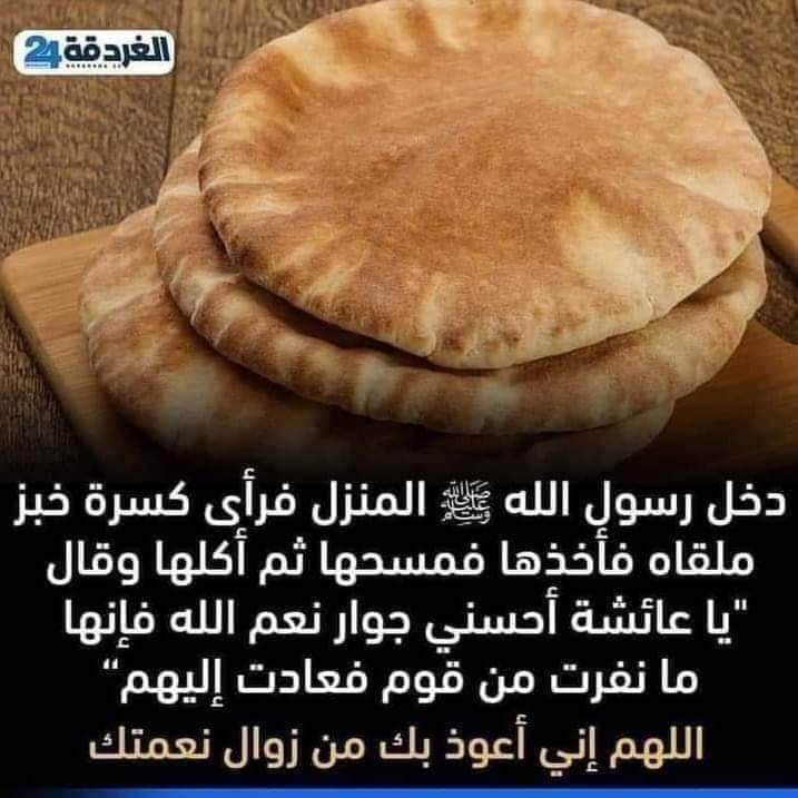 shehabsgf's tweet photo. { ثُمَّ لَتُسْأَلُنَّ يَوْمَئِذٍ عَنِ النَّعِيمِ } https://t.co/79udaaut5i