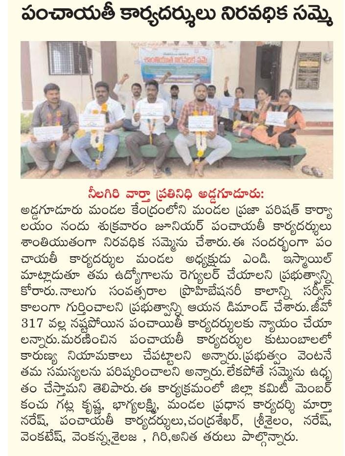 TVoodugu's tweet photo. #JPS REGULARISATION https://t.co/LfYKO6yz1r