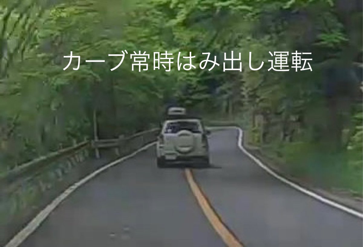 levorg_sti_ice's tweet photo. 最近、写真の様なはみ出し運転が多いです。
この様な運転をする方は運転しないでください。
この様な運転で安全祈願されても神様も困られるでしょうね。

#迷惑運転 
#はみ出し 
#運転やめてください https://t.co/s23DtiEjtW