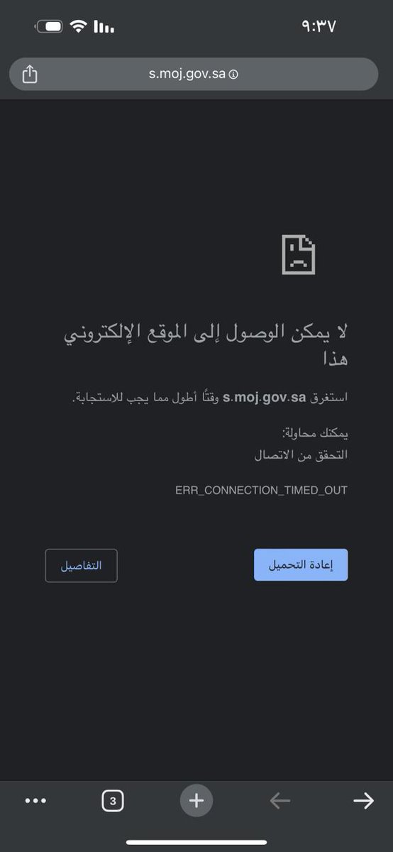المشكلة لا تزال قائمة في حال الدخول لرابط الجلسة على موقع وزارة العدل https://t.co/QWRakIRlRf فلا يم...