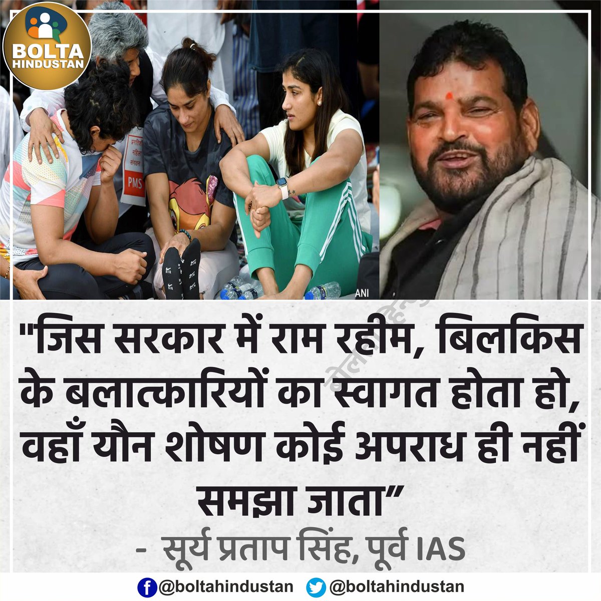 भाजपा में तो ऐसे #ब्लातकारियों को बड़े से बड़ा पद दिया जाता है...!