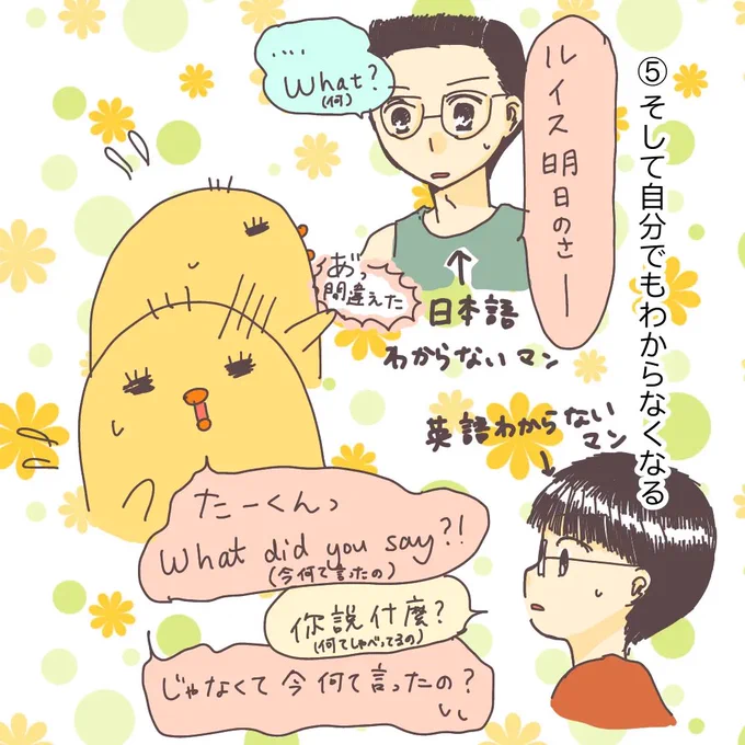 多言語家庭にありがちなこと&amp;

国際結婚=子がバイリンガルに当たり前になるわけじゃないよって話(2/3) 