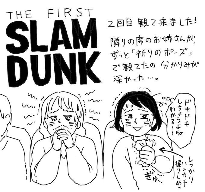 #スラムダンク映画  観てきました(2回目)🏀✨ 特典のPETスタンドはもうなくて残念でしたが、2回目もやっぱり最高でした❗