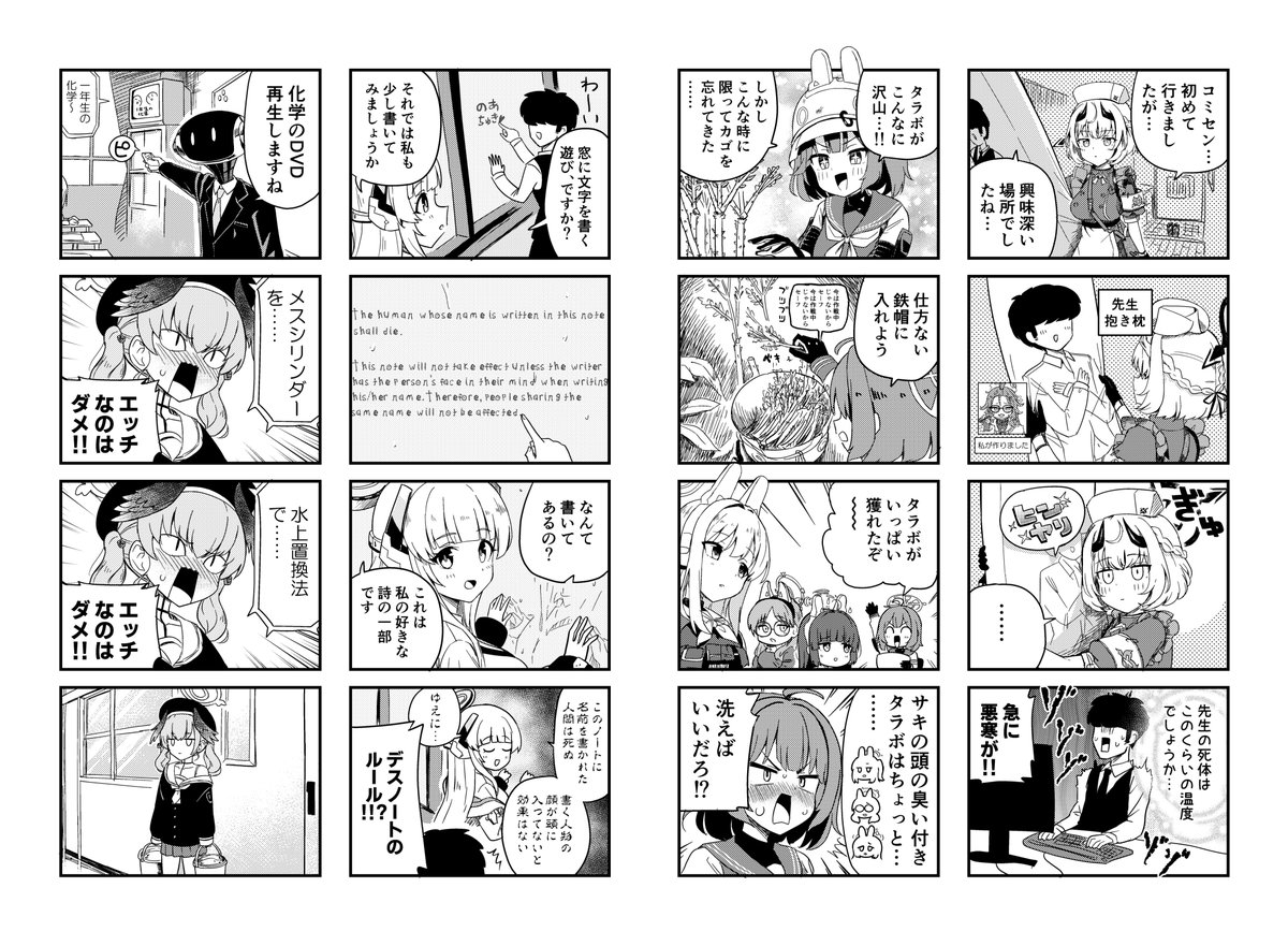 4月が誕生日の生徒さんの4コマを描きました #今月描いた絵を晒そう