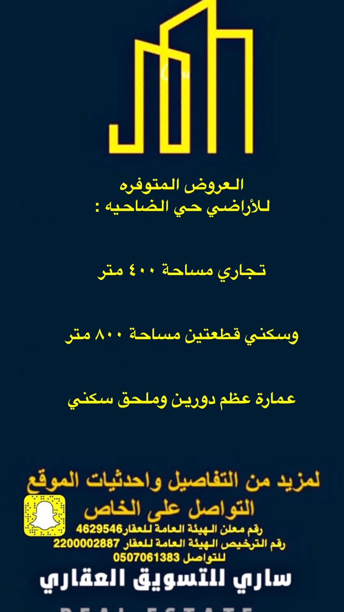 1duba1500's tweet photo. العروض المتوفره 
للأراضي حي الضاحيه :

تجاري مساحة ٤٠٠ متر 

وسكني قطعتين مساحة ٨٠٠ متر 

عمارة عظم دورين وملحق سكني 

#تبوك #الوجه #ضباء #نيوم #الوجه #تبوك #شرما #الخريبة #البدع #عقار #عقارات #ضبا #المويلح #أمالا https://t.co/gBTTBPMmNH