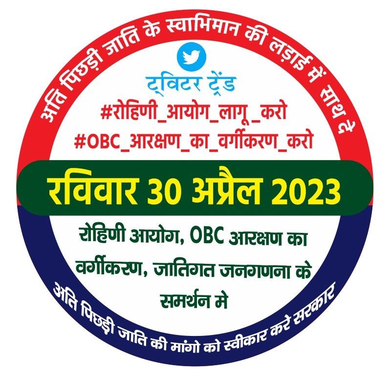 PasmandaMuslim_'s tweet photo. जितनी जिसकी संख्या भारी उतनी उसकी भागीदारी। #OBC_आरक्षण_का_वर्गीकरण_करो #OBC_caste_census #PasmandaMuslim #OBCMuslim #रोहिणी_आयोग_लागू_करो https://t.co/1GWjRWuCrx