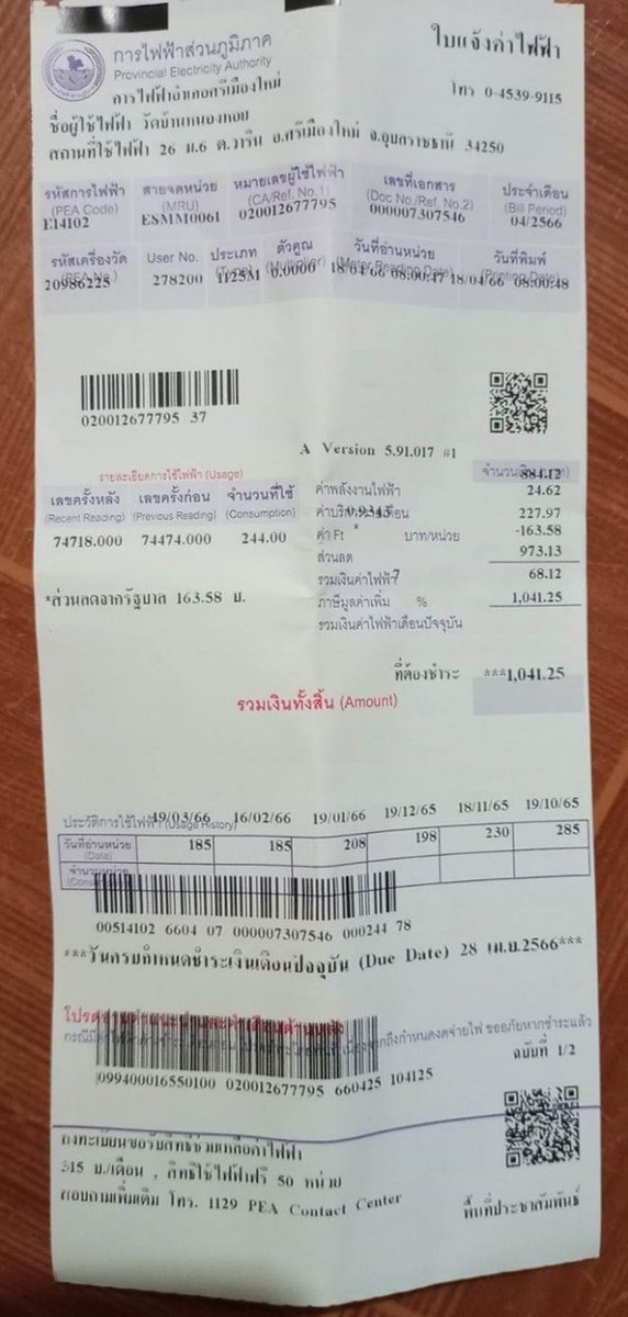 ขอเชิญร่วมบุญชำระหนี้สงฆ์ ค่าไฟประจำเดือนเมษายน 2566 ณ วัดบ้านหนองหอย จังหวัดอุบลราชธานี สามารถร่วมบุญได้ตามศรัทธา
   
ร่วมบุญได้ที่
￼ธนาคาร ออมสิน
เลขบัญชี 020063183519
ชื่อบัญชี วัดบ้านหนองหอย