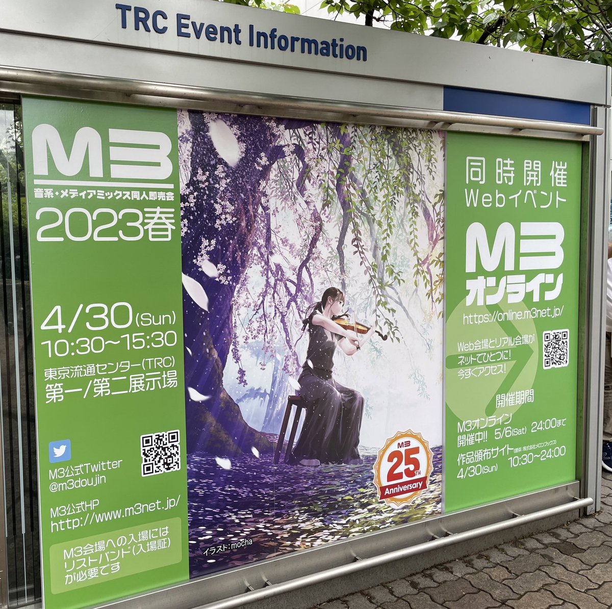 Masa_Torbie's tweet photo. 通称音楽版のコミケと言われる音系・メディアミックス同人即売会「M3 2023春」に参戦しました👍
終了時間ギリギリでしたが、お目当てのサークルを見に行けて大満足です😊✨
戦利品で好きなジャンルがバレるw
#M3
#M3春
#M3春2023
#ゼロカラカンパニー
#SBFR
#おつかれサラリーマン
#MMLHack-a-thon https://t.co/3eUFlyaWcg