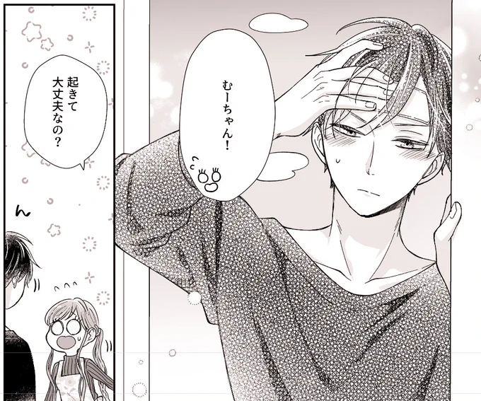風邪椋😷
風邪ひいた椋って絶対かわいい。。。
普段強い子が風邪引くのかわいいし色気ぇ…てなる…。 