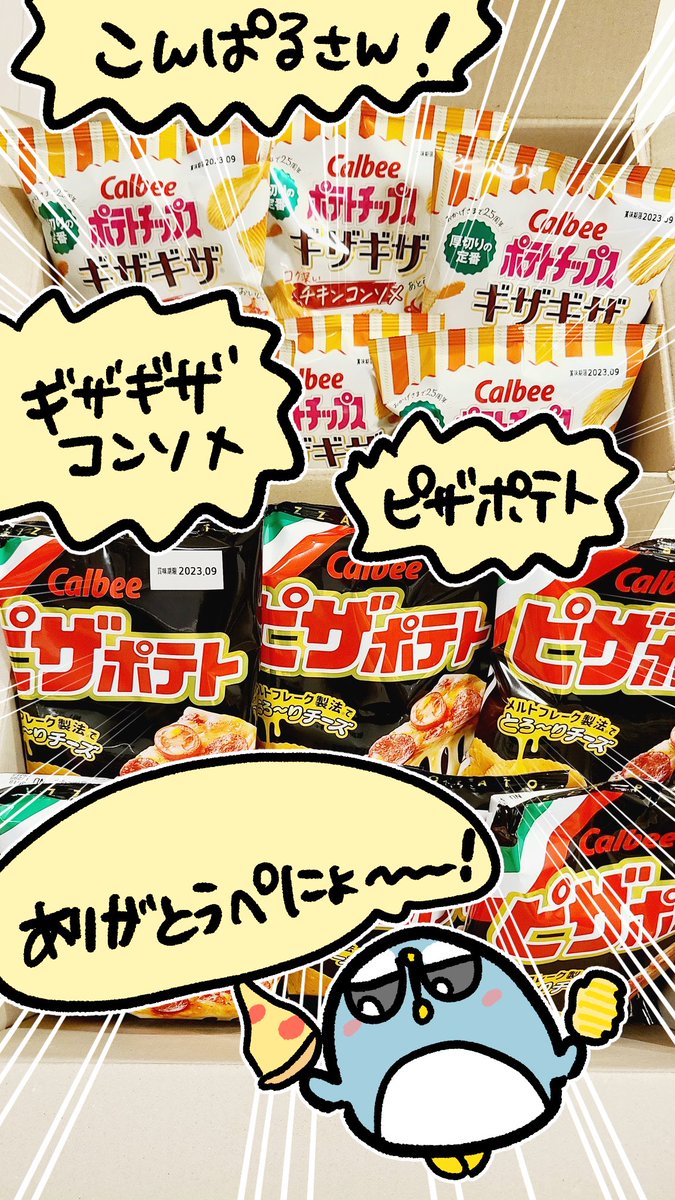 今日はぺにょり〜たの誕生日!!🐧ほしいものリストを公開したところ沢山お誕生日プレゼントをいただきました!! 🐧は「こんなにお祝いしてもらったことないよ…🥹」ととっても嬉しそうにしております… プレゼントをくださった皆さま、「おめでとう」と思ってくださる皆さま、本当にありがとうーー!