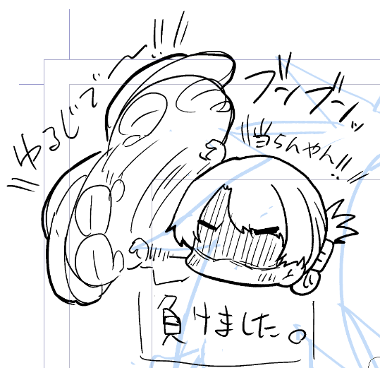 負けたあああああああ!!