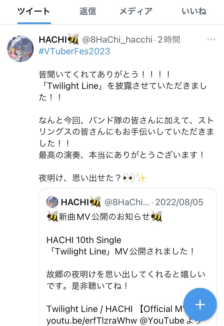 fuji_vo's tweet photo. 本当にHACHI🐝さん最高でした😭👏✨
会場の空気が、明らかに変わりました！!！流石です！！

囁かながら、ストリングスアレンジを担当させて頂きました。

(アカウントが無名過ぎて、ご迷惑をおかけしそなので、知り合いの方、知る人ぞ知る方にだけ、ひっそりお知らせ致します)
 #VTuberFes2023 https://t.co/3PhQPXW3my