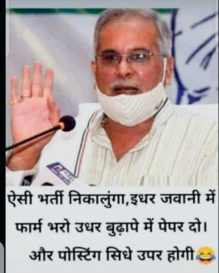 CGArtsGroup's tweet photo. #cg_no_job_no_vote
भर्ती शुरू करो https://t.co/q8A6PTUDs7