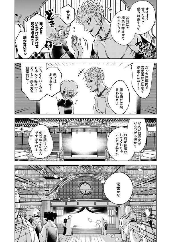 16/16 終わり