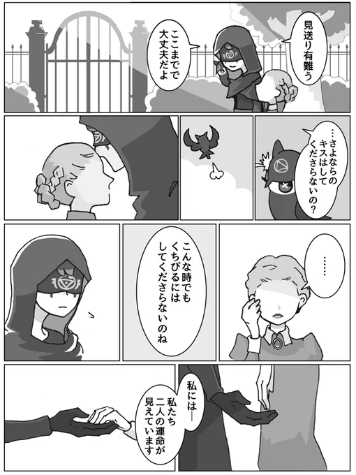 占い師と婚約者のお話
※何でも許せる人向け
※婚約者の姿も性格も捏造です! 