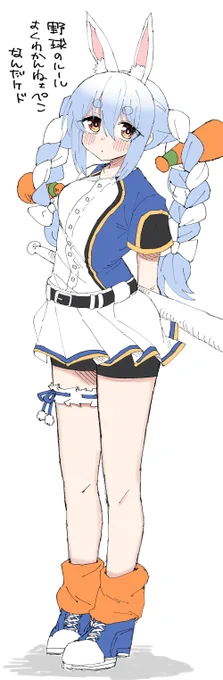 いつぞやの野球衣装です