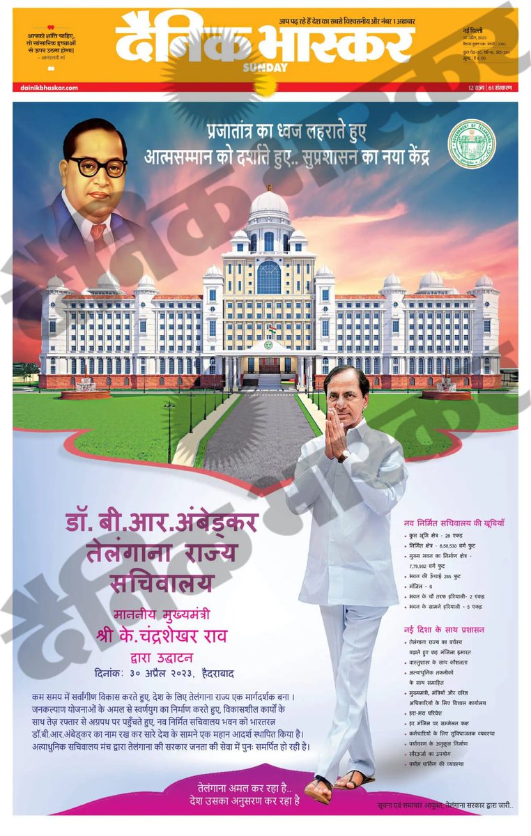 डॉ अम्बेडकर अनु.जाति अधिकारी कर्मचारी एसोसिएशन tweet media