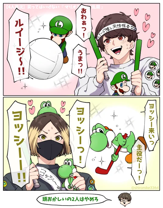 ガチ勢2人  #TOP4