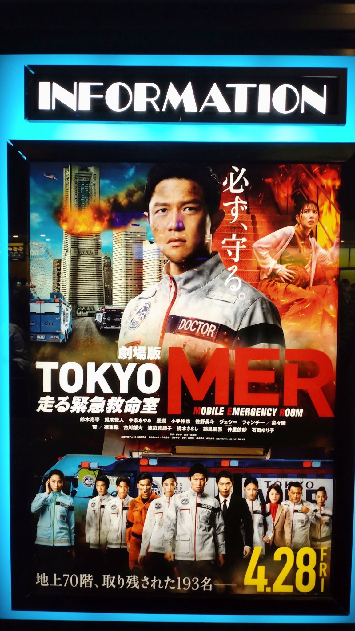 ☆大人気☆劇場版 TOKYO MER ピンズセット 東京横浜 T01 Y01