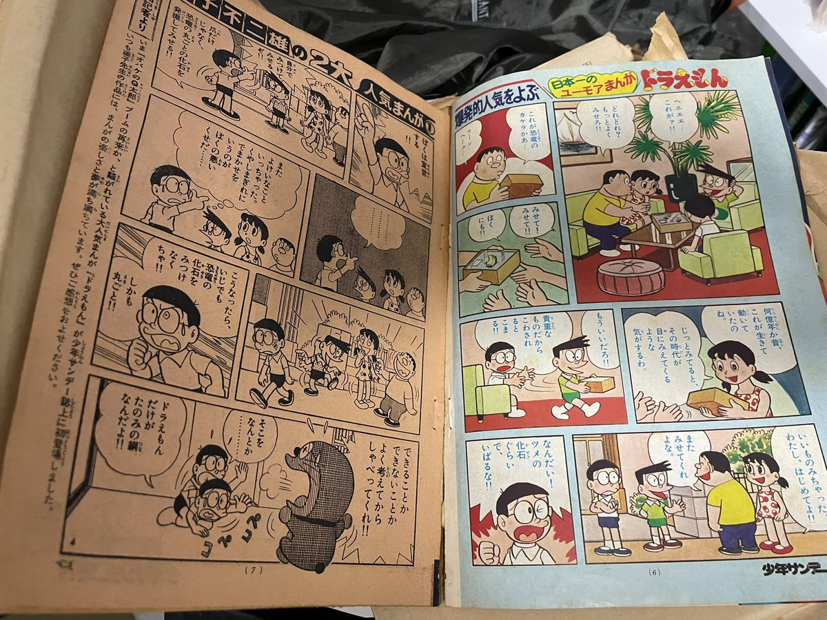 Ryu_Hikawa's tweet photo. 「ドラえもん　のび太の恐竜」は初出時には23ページの短編で、成長が描かれてることにいたく感激、切り抜いたのは覚えてましたが、ひょっこり出てきました。まさか長編になって、映画化大ヒットとなるとは夢にも思わなかったです。掲載誌　少年サンデー増刊1975年9月5日号。マメな高校三年生。 https://t.co/1ti2WsrBF0
