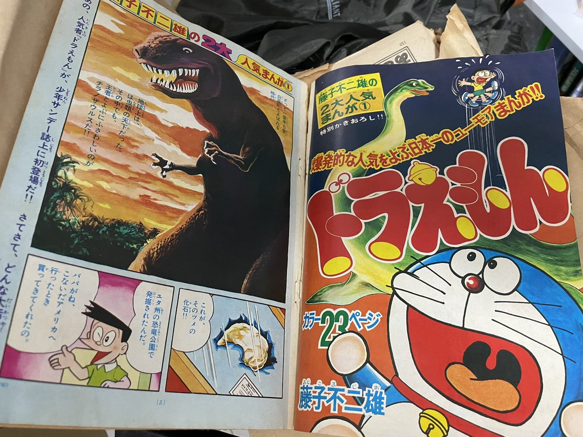 Ryu_Hikawa's tweet photo. 「ドラえもん　のび太の恐竜」は初出時には23ページの短編で、成長が描かれてることにいたく感激、切り抜いたのは覚えてましたが、ひょっこり出てきました。まさか長編になって、映画化大ヒットとなるとは夢にも思わなかったです。掲載誌　少年サンデー増刊1975年9月5日号。マメな高校三年生。 https://t.co/1ti2WsrBF0