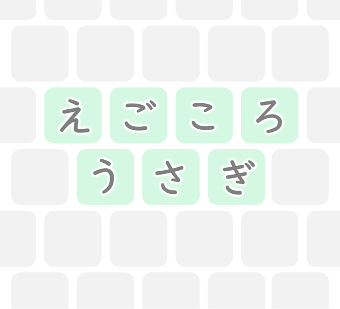 えごころうさぎ
