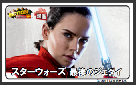popeyenetcafe's tweet photo. 5月4日は #スターウォーズデー 映画『スターウォーズ』を記念する日 劇中の台詞「May the Force be with you」(フォースと共にあらんことを)を「May 4th」にかけています 当店では #piction にて #スターウォーズ最後のジェダイ を観ることができます ぜひお越しください #ネットカフェ https://t.co/iW4INMtp7Q